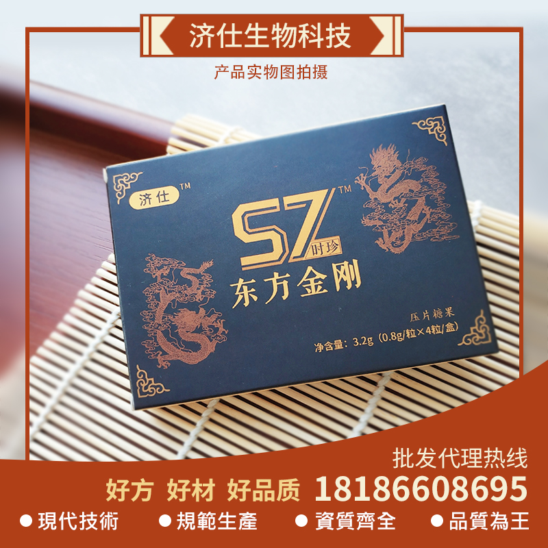 男性片劑壓片糖果時珍東方金剛批發(fā)代理