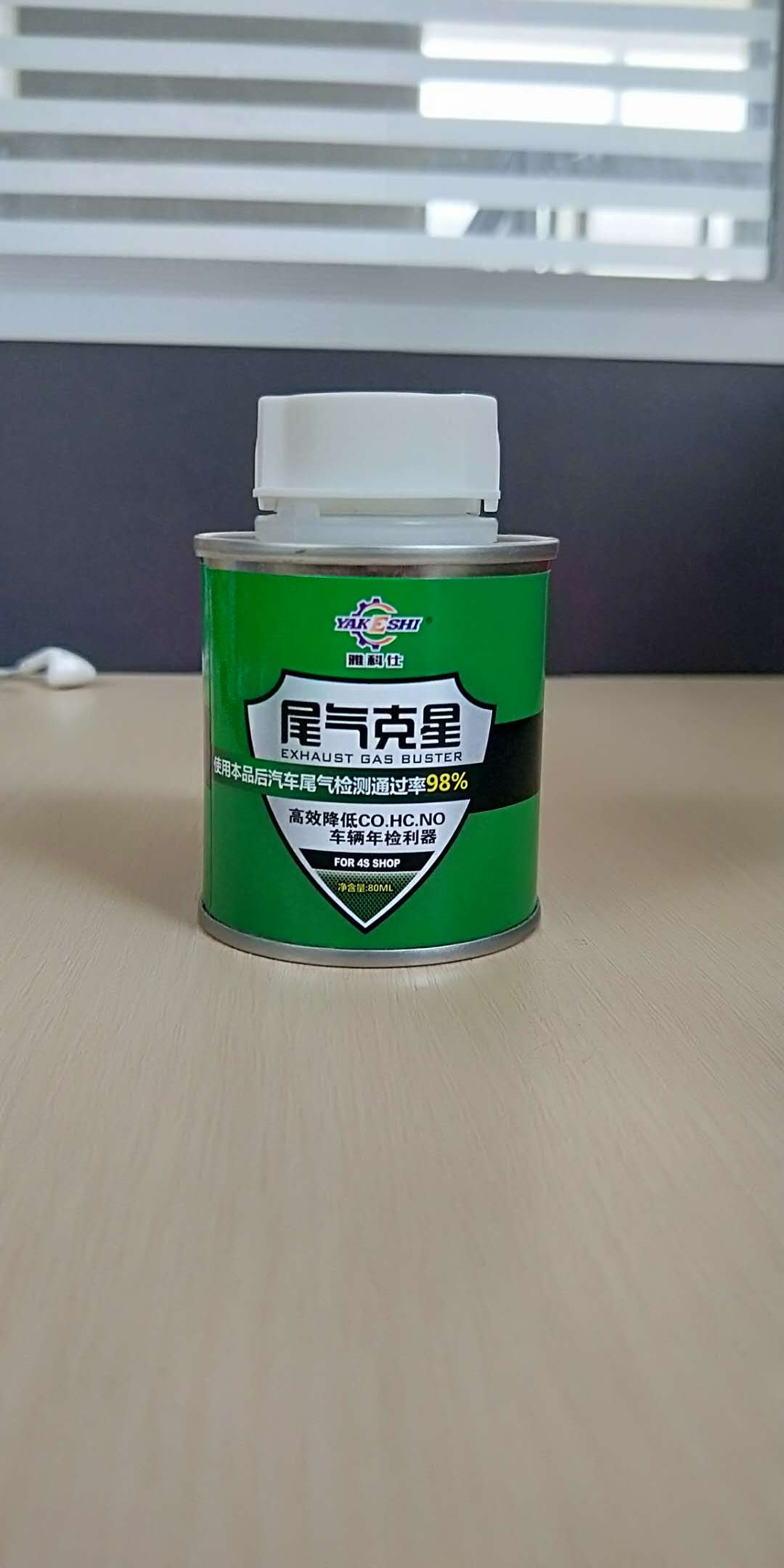 北京雅科仕汽車年檢*尾氣克星廠家招商中 北京雅科仕汽車年檢*尾氣克星