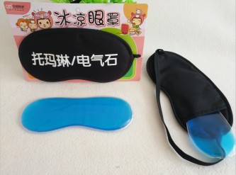 托瑪琳眼罩，電氣石眼罩，磁療眼罩，美容眼罩，睡眠眼罩，遮光眼罩琳眼罩，電氣石眼罩，磁療眼罩