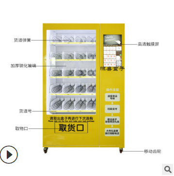 網(wǎng)紅福袋機(jī)，幸運(yùn)先生福袋，福袋機(jī)哪家好，廣州福袋機(jī)廠家，福袋機(jī)定制 網(wǎng)紅福袋機(jī)，幸運(yùn)先生福袋機(jī)廠家，