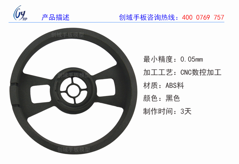 大朗專業(yè)手板模型打樣廠家供應(yīng)CNC數(shù)控加工ABS料塑膠手板