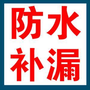 深圳福田金屬屋面防水防腐公司報價電話|防水防腐咨詢|屋面防水防腐圖片