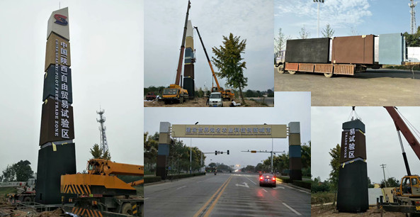 山西太原標(biāo)識(shí)牌之精神堡壘制作加工