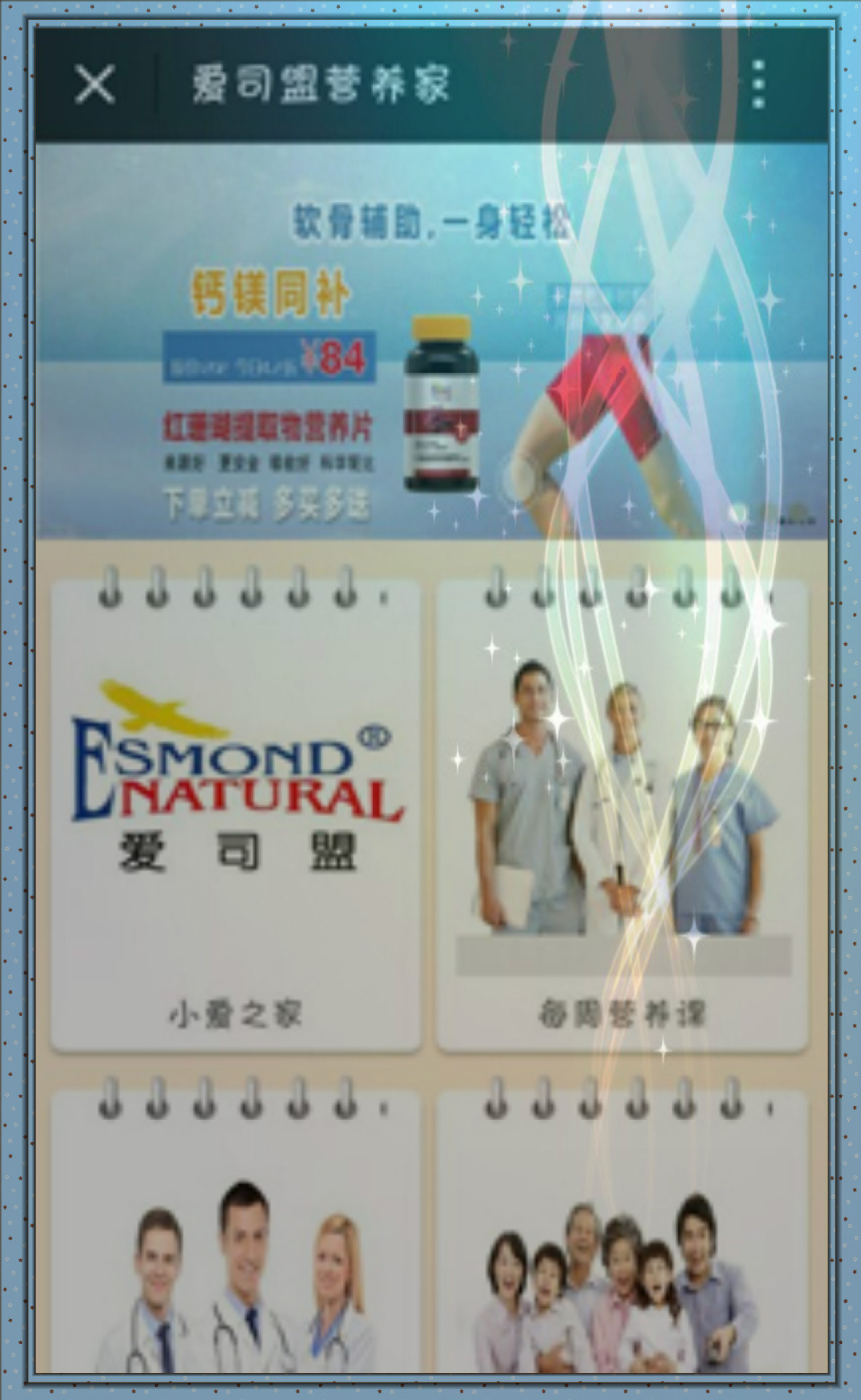 米品產(chǎn)品【防偽系統(tǒng)】微商城 食品行業(yè) 微信公眾號防偽查詢