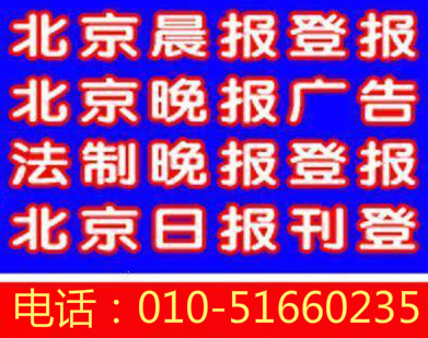 2019北京遺失聲明注銷公告/北京晚報廣告部