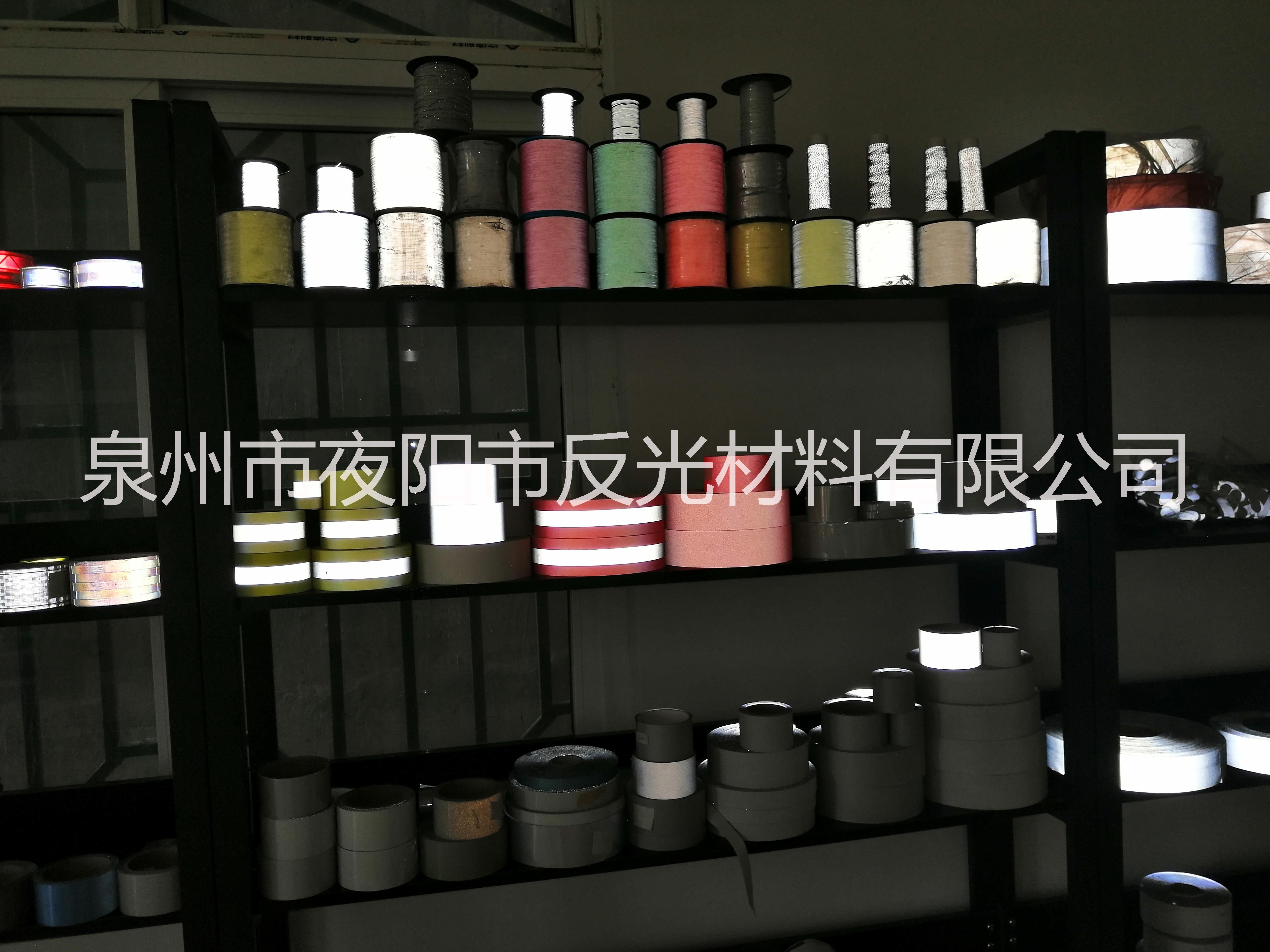 反光布 反光材料