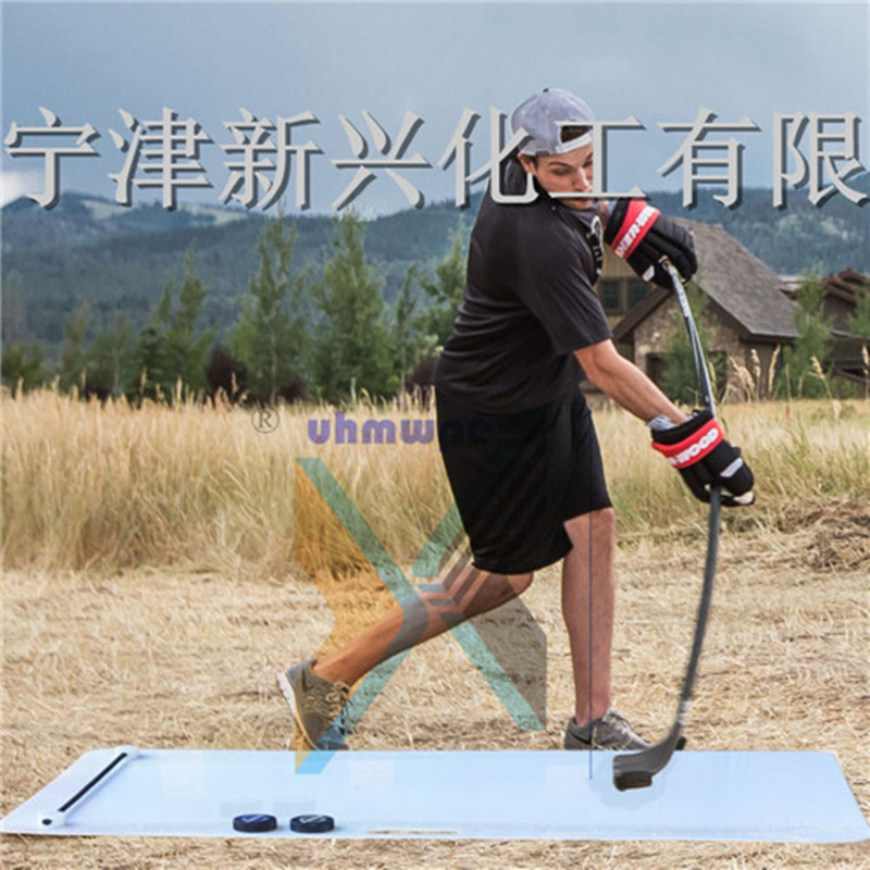出口冰球射門訓(xùn)練板 冰球練習(xí)板 仿真冰滑冰板 生態(tài)冰板