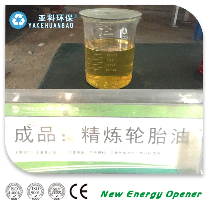 河南哪家廢輪胎煉油設(shè)備信譽(yù)好