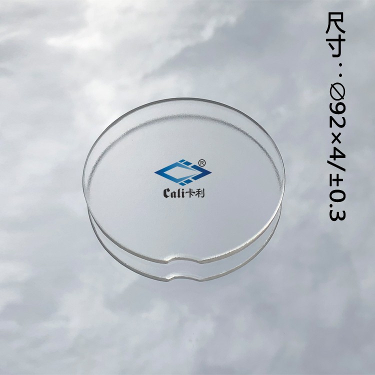 LED燈具霧化鏡玻璃 車燈玻璃柔化鏡