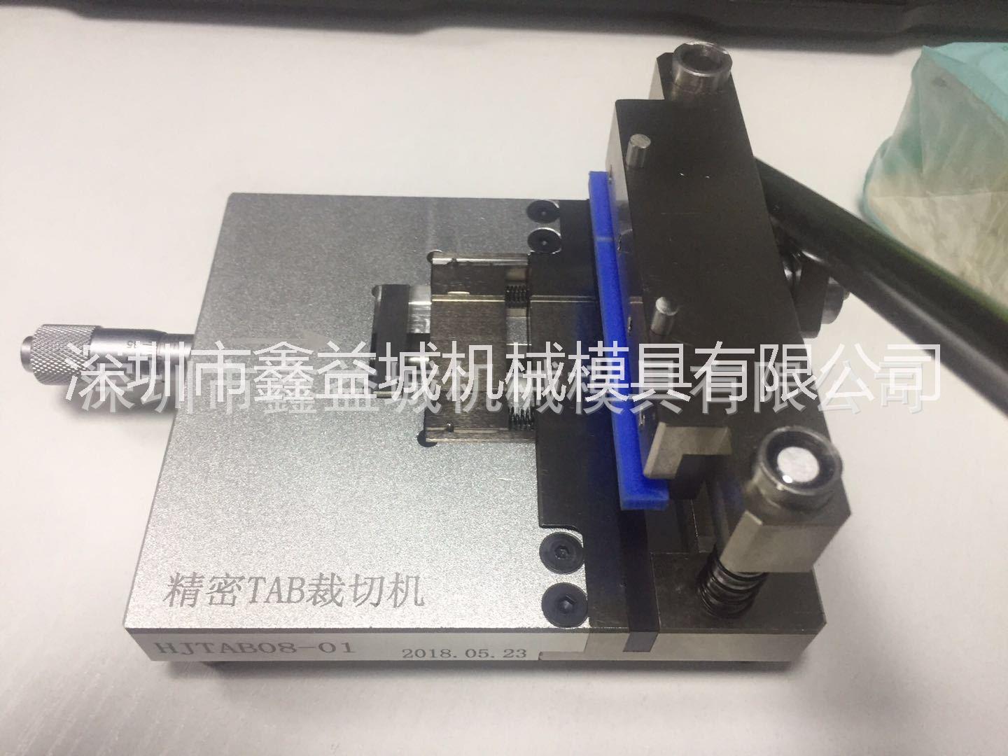 TAB切刀，TAB液晶IC切刀，模組IC切片刀