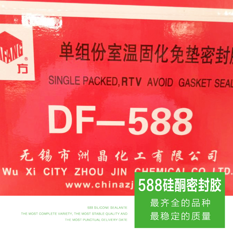 供應(yīng)廠家直銷 588硅酮密封膠 大方牌密封膠  批發(fā)銷售 588硅酮密封膠
