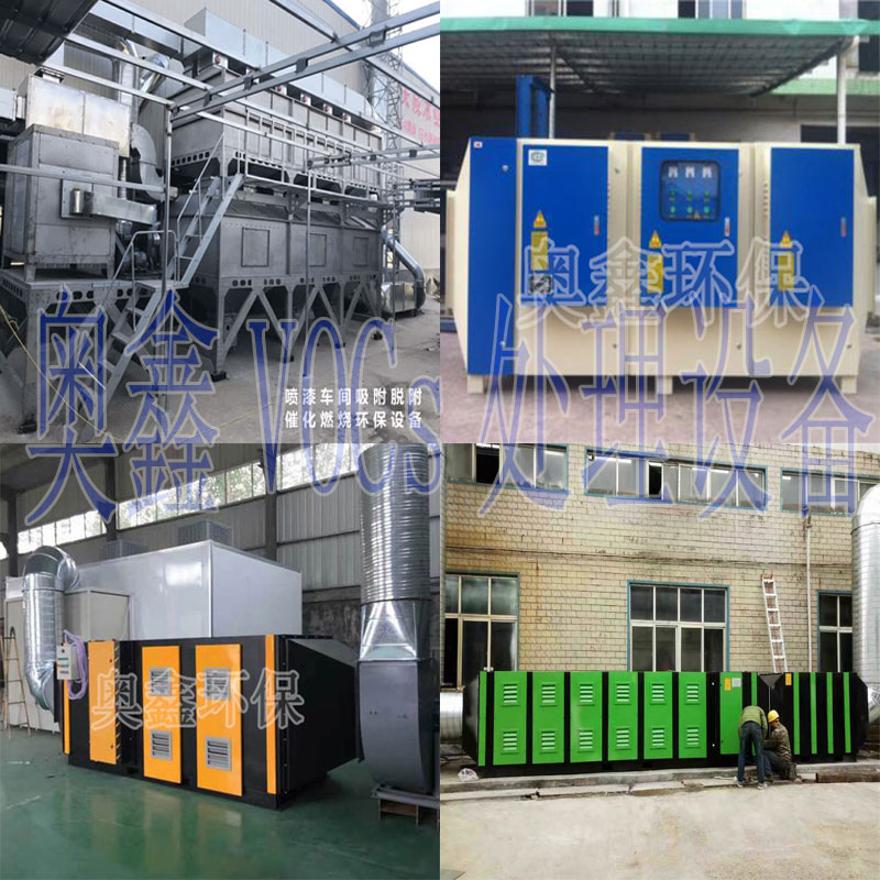 等離子UV光解廢氣除臭凈化器 廠家直銷