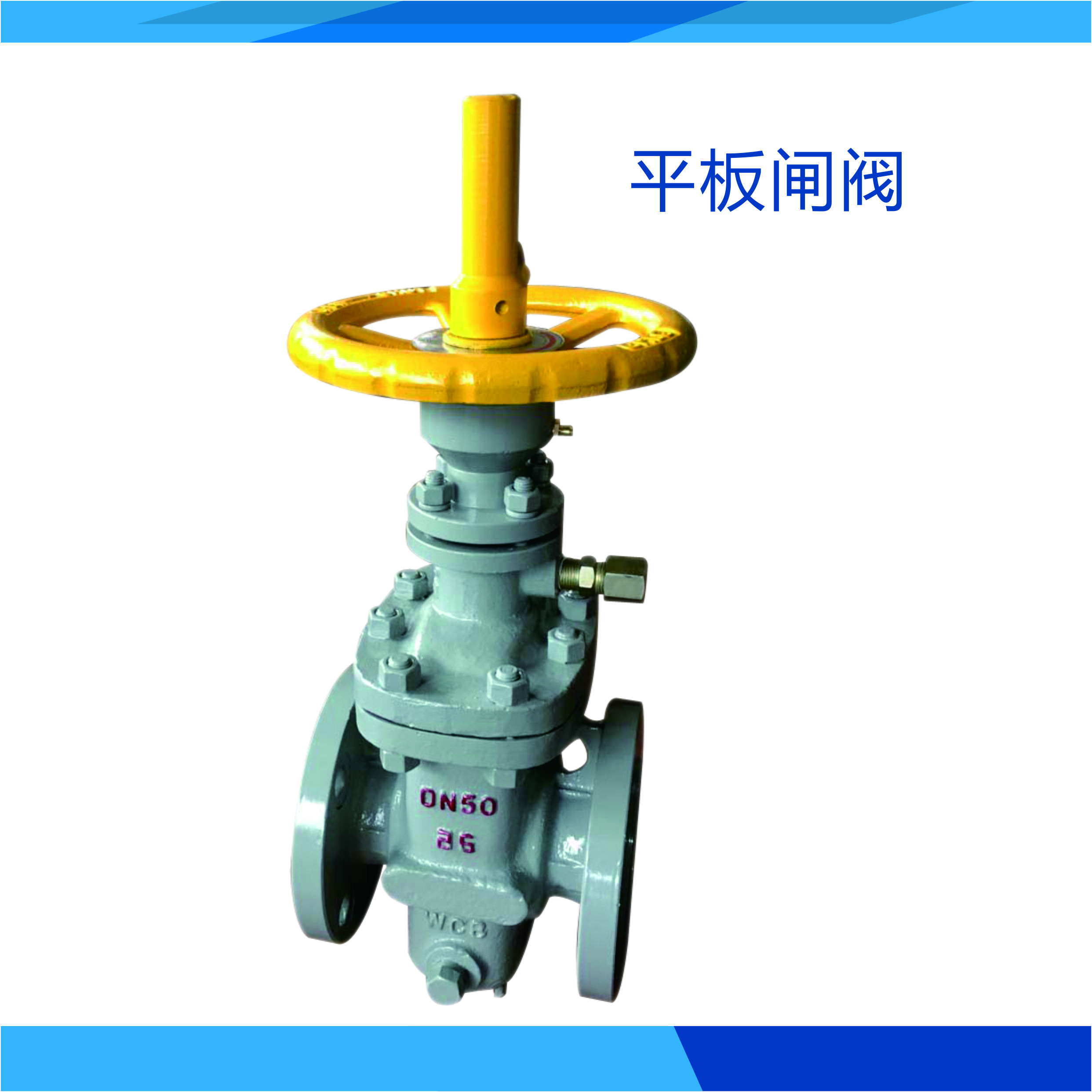 平板閘閥 無導(dǎo)流平板閘閥 平板閘閥價(jià)格