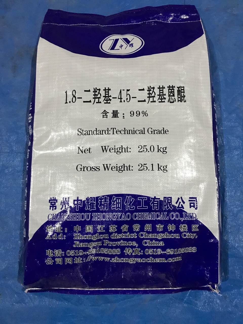 1，8-*-4.5-*蒽