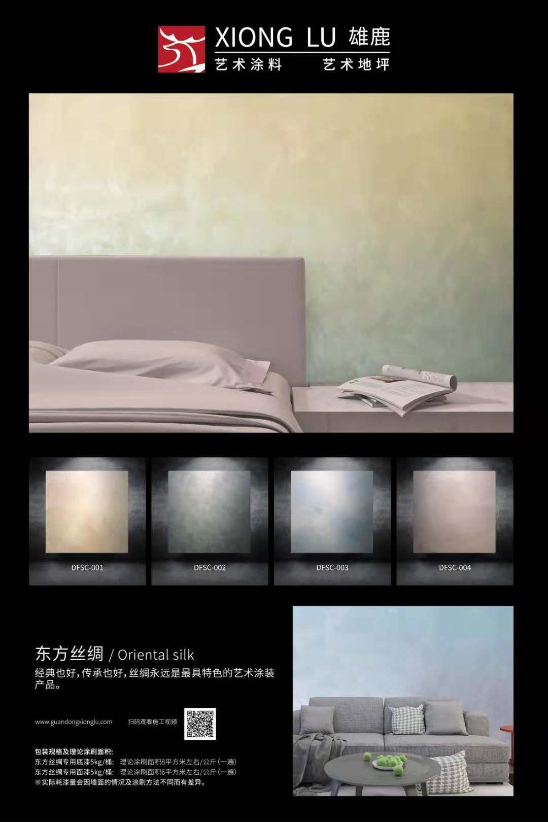 海南制作藝術(shù)墻面公司|海南藝術(shù)墻面涂料|海南墻面藝術(shù)涂料|海南藝術(shù)墻面漆價(jià)格|海南制作藝術(shù)墻面公司