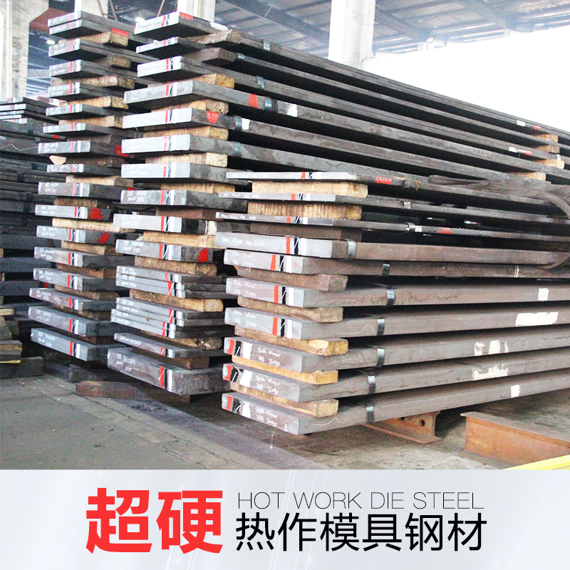 安徽省模具鋼廠家批發(fā)/天工模具鋼廠家直銷/各類模具鋼批發(fā)