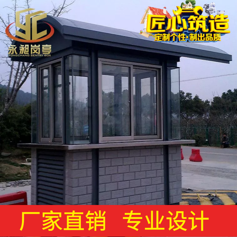 浙江收費(fèi)亭 收費(fèi)亭 收費(fèi)亭定制 收費(fèi)亭生產(chǎn)廠家 收費(fèi)亭安裝 收費(fèi)亭直銷 收費(fèi)亭垃圾房售票亭值班室不銹鋼崗