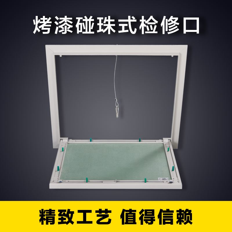 鋁合金烤漆暗開檢修口 中央空調(diào)檢修孔吊頂天花管道檢修門