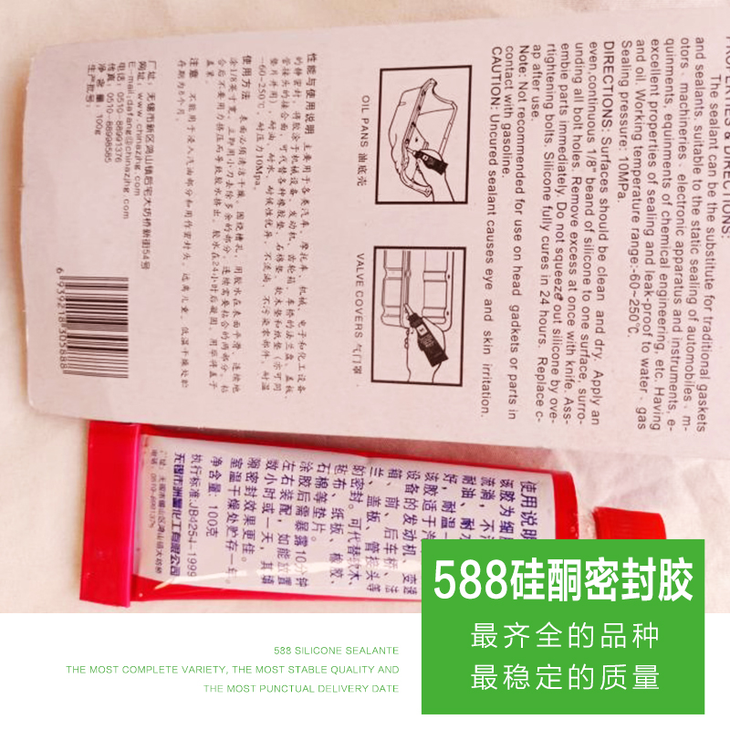 供應(yīng)廠家直銷 588硅酮密封膠 大方牌密封膠  批發(fā)銷售 588硅酮密封膠