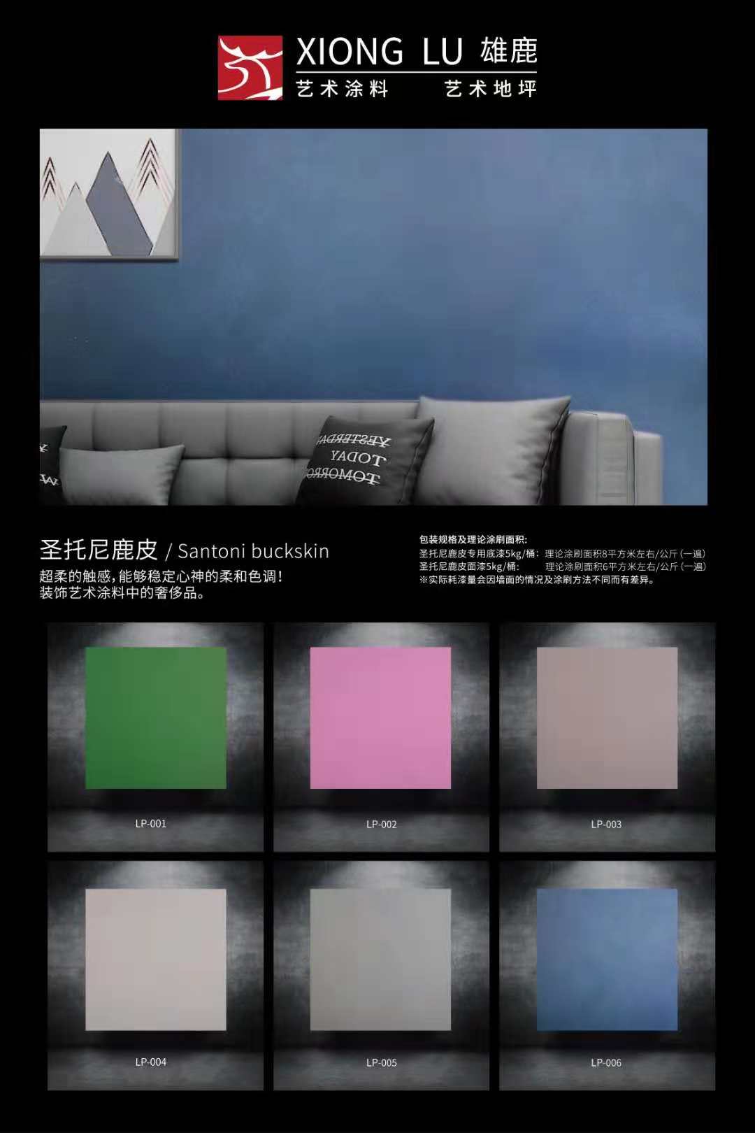 海南雄鹿藝術涂料哪家好|海南雄鹿藝術涂料批發(fā)|海南雄鹿藝術涂料廠家|海南雄鹿藝術涂料價格|海南藝術漆價格