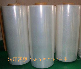 PET膜/聚酯薄膜/隔離膜/離型膜