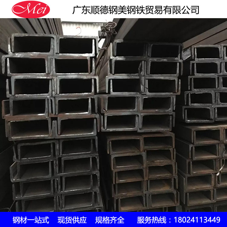 槽鋼 鍍鋅槽鋼 廣東槽鋼批發(fā)