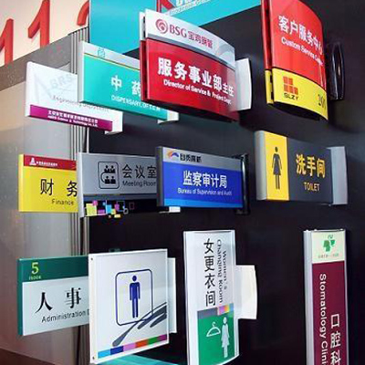 包頭|會(huì)所|樓層|功能|指示|形象|門(mén)|牌|制作|廠家|報(bào)價(jià) 指示牌制作
