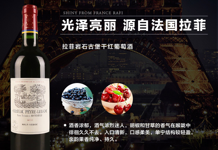 *一手貨源拉菲巖石古堡干紅 *巖石古堡干紅葡萄酒