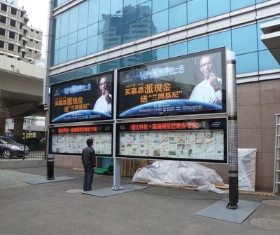 陜西全彩屏、廣告設(shè)備閱報(bào)欄廠家
