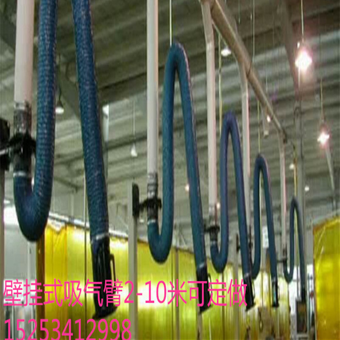 耐高溫萬向柔性吸氣臂定位吸氣臂