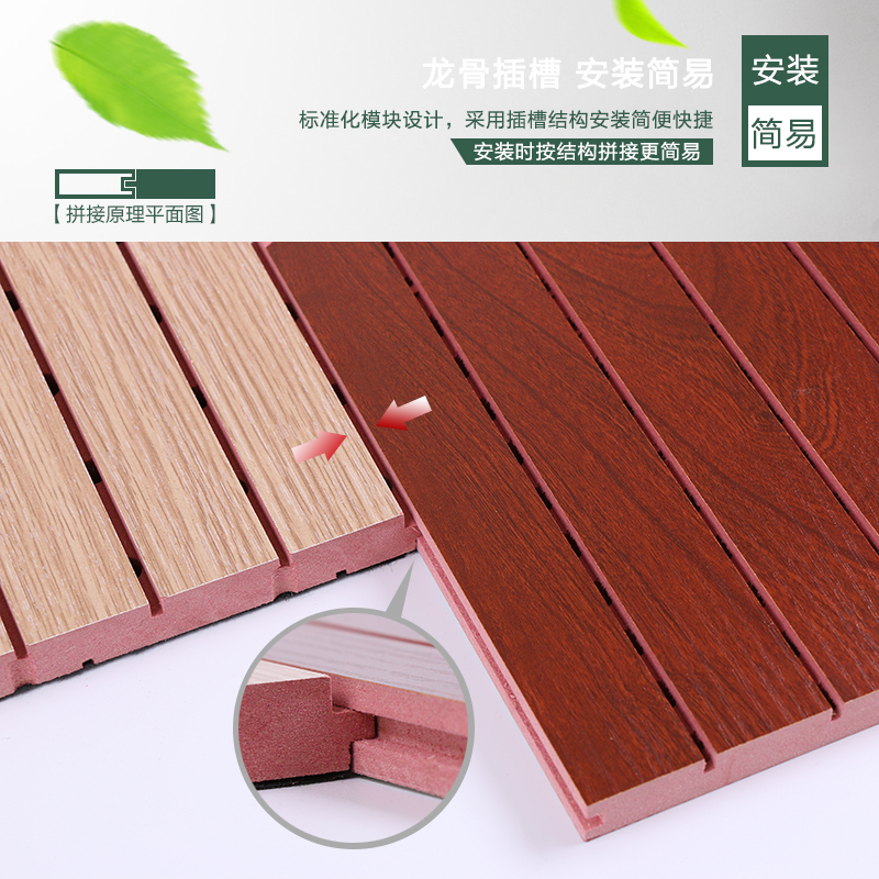 環(huán)保吸音板紅芯阻燃綠尚木業(yè)建材環(huán)保綠色廠家直銷*環(huán)保