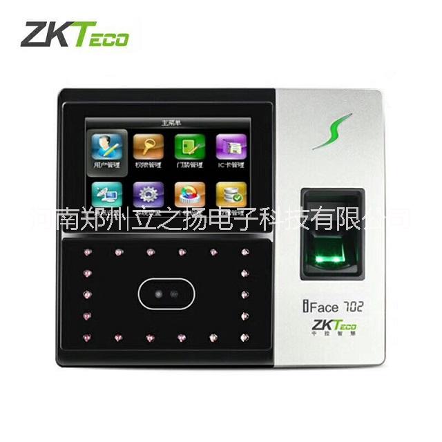 鄭州人臉識別廠家直銷