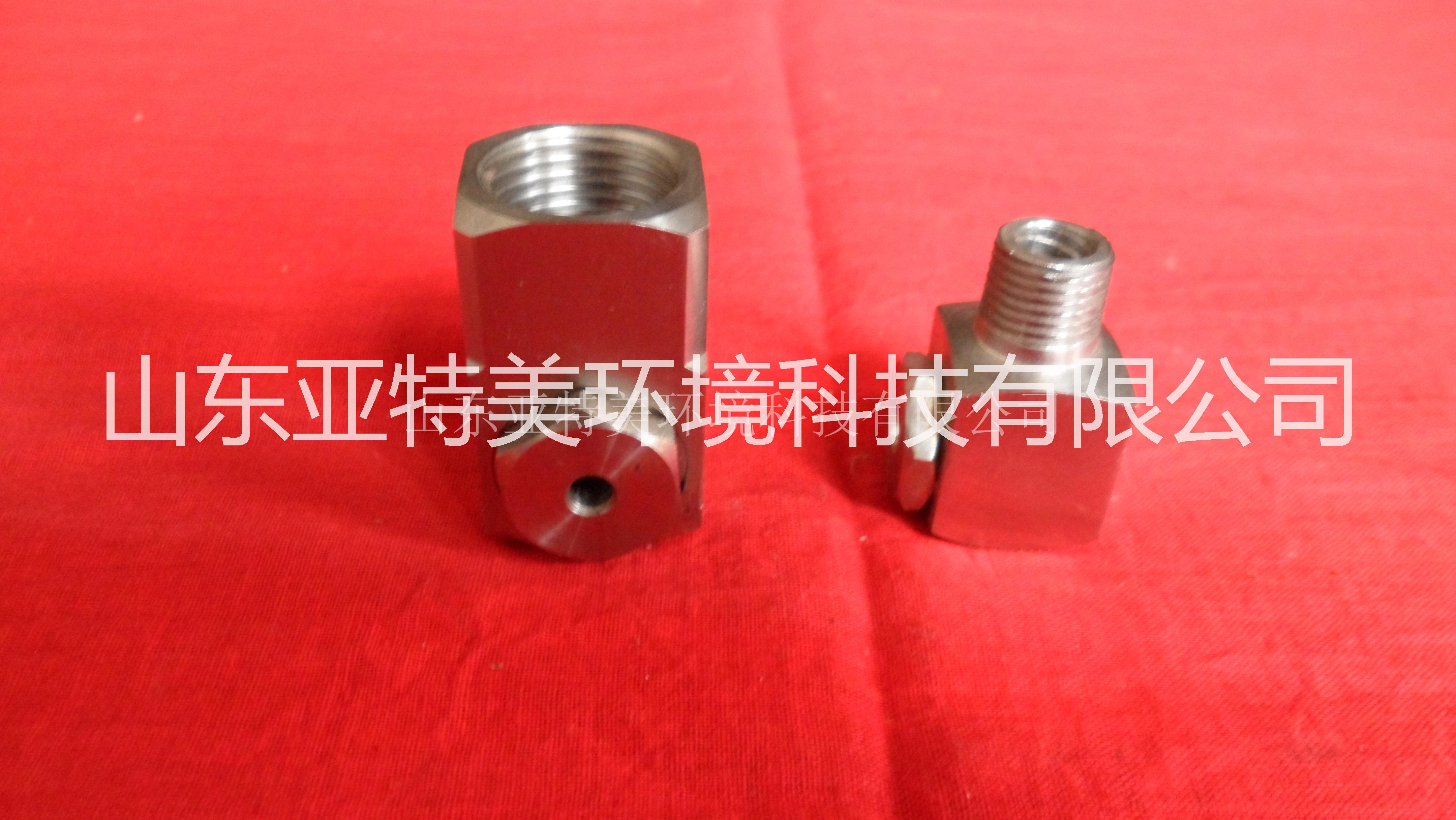 空心錐轉角噴霧噴嘴