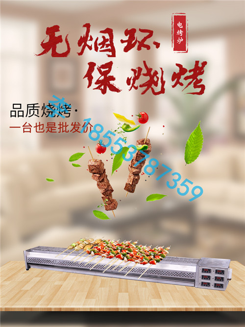 遠飛烤串爐無金剛電烤爐商用耐用 無煙金剛電烤爐金剛電烤爐