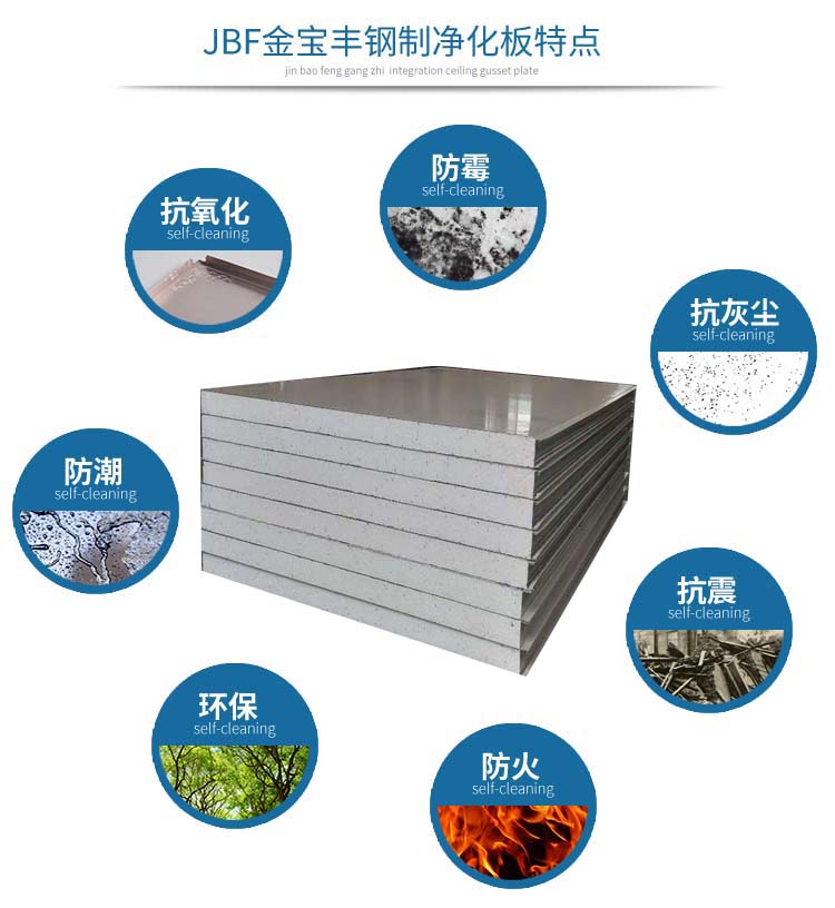 泡沫凈化板 膠州EPS復(fù)合板  金寶豐廠家直銷