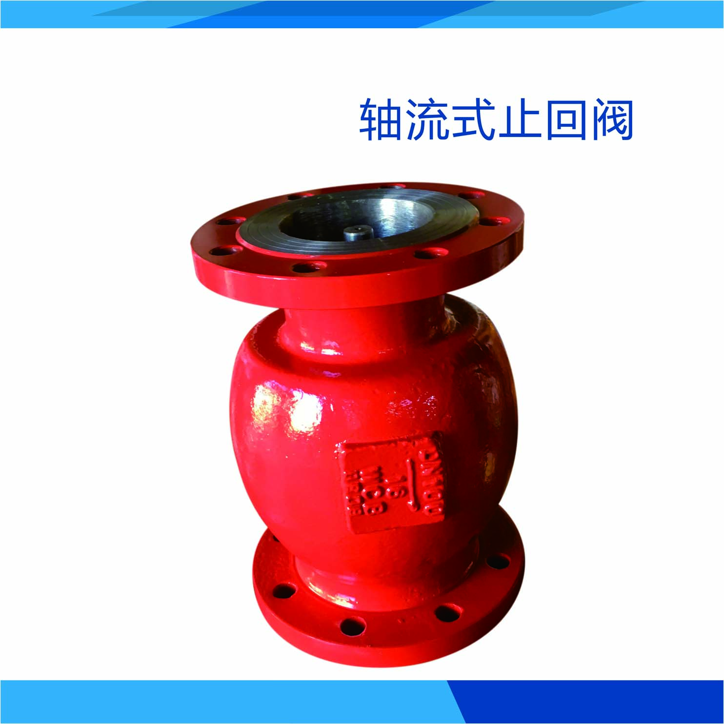 軸流式止回閥供應(yīng)商 軸流式止回閥 軸流式止回閥經(jīng)銷商 軸流式止回閥熱銷