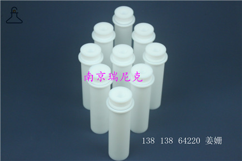 國產(chǎn)上海新儀MDS-10、MDS-15微波消解罐、主控罐蓋子、副罐、架子