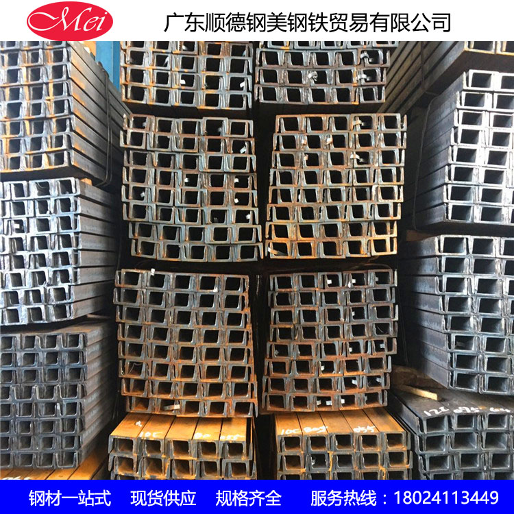 槽鋼 鍍鋅槽鋼 廣東槽鋼批發(fā)