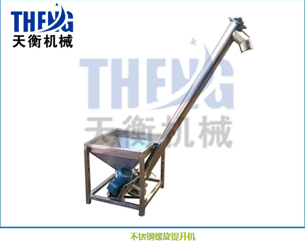 螺旋提升機(jī)