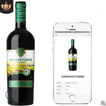 徐州伍德佰特有機(jī)干紅葡萄酒 紅葡萄酒哪家好 徐州紅葡萄酒價格 徐州紅葡萄酒廠家