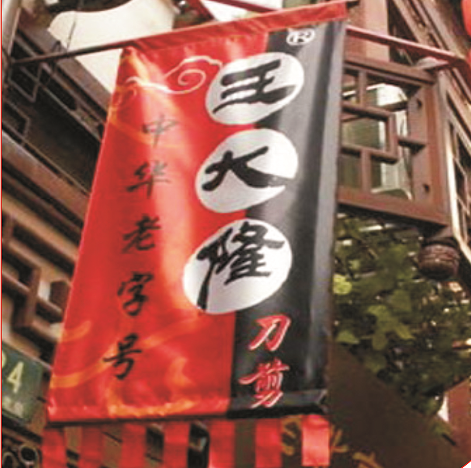 仿古旗貢緞旗