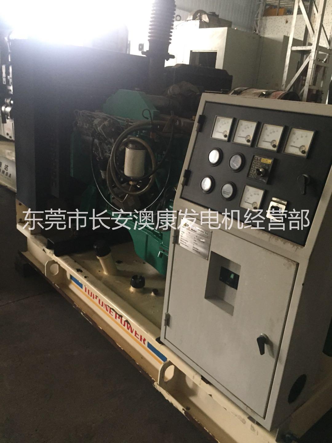 東莞二手發(fā)電機(jī) 深圳二手發(fā)電機(jī) 廣州二手發(fā)電機(jī) 惠州二手發(fā)電機(jī)  惠東巽寮二手發(fā)電機(jī)銷售回收租賃