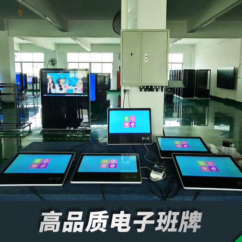 供應(yīng) 電子班牌 廣州電子班牌廠家直銷 智能電子班牌供貨商 品質(zhì)保障 價(jià)格合理 歡迎咨詢