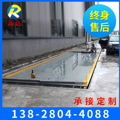 數(shù)字式電子地磅 大型汽車地磅秤 數(shù)字電子汽車衡電子地中衡定制