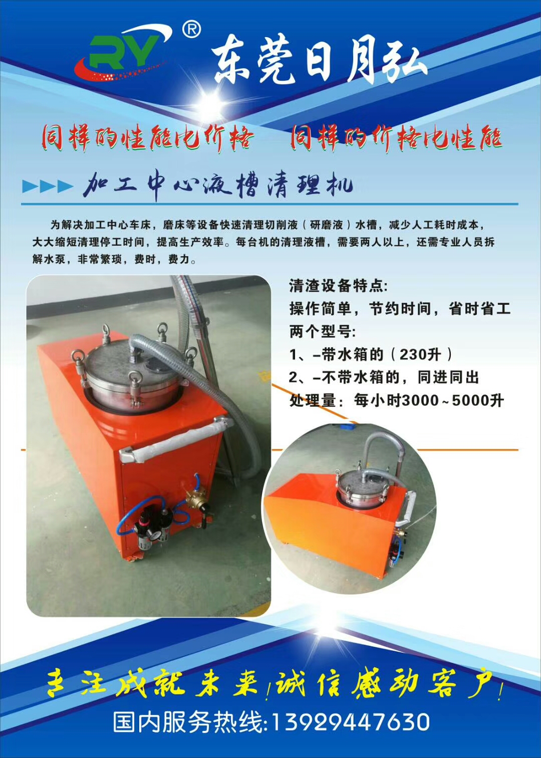 油水分離凈化機