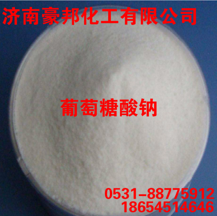 葡萄糖酸鈉 葡萄糖酸鈉廠家 葡萄糖酸鈉生產(chǎn)商 葡萄糖酸鈉廠家電話 葡萄糖酸鈉哪家好