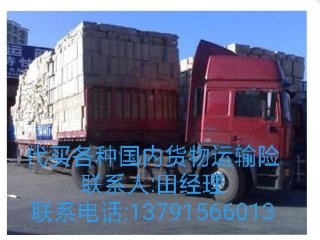 日照到臨沂機(jī)械倉儲物流 第三方物流 貨物運(yùn)輸代理 貨物運(yùn)輸險