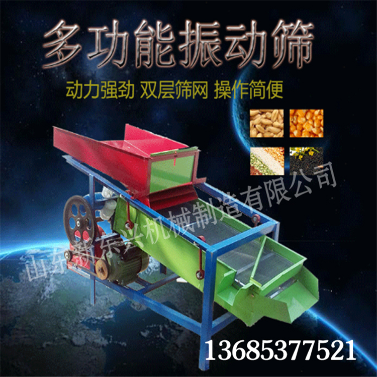 小型振動(dòng)篩選機(jī) 多功能震動(dòng)精選機(jī) 全自動(dòng)糧食家用種子凈糧機(jī) 移動(dòng)式小麥除雜機(jī)