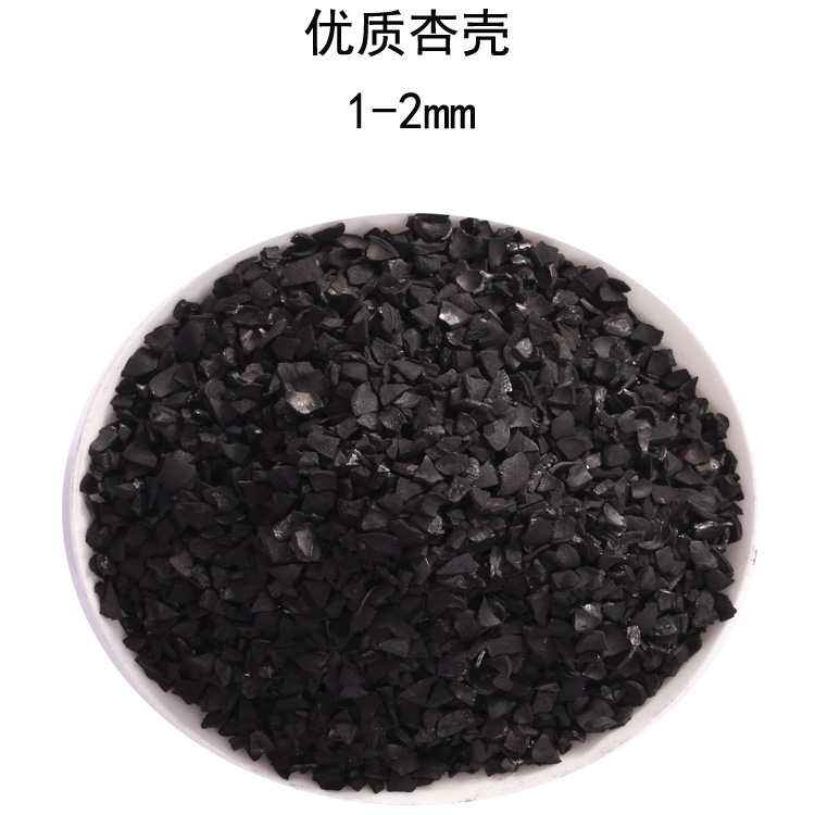 廠家批發(fā) *吸附 杏殼核桃殼等優(yōu)質(zhì)果殼活性炭 規(guī)格齊全量大價(jià)優(yōu) 免費(fèi)試樣