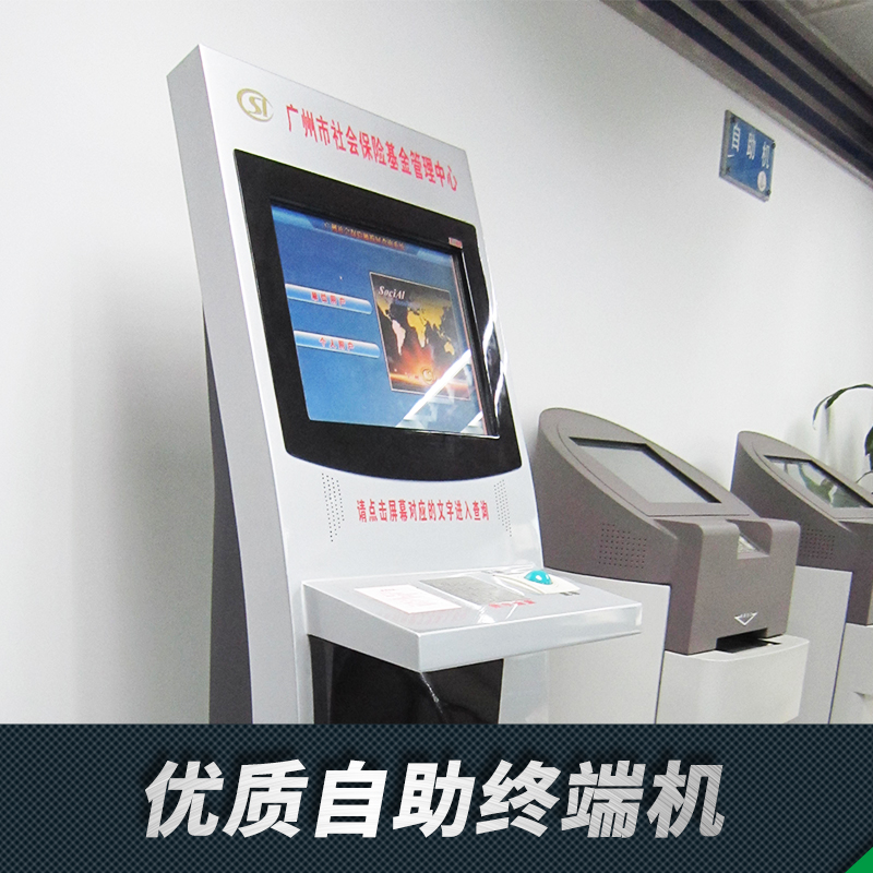 19寸自助終端機(jī)品牌 農(nóng)村商業(yè)銀行自助終端機(jī) 銀行自助終端機(jī)操作 銀行自助服務(wù)終端機(jī)
